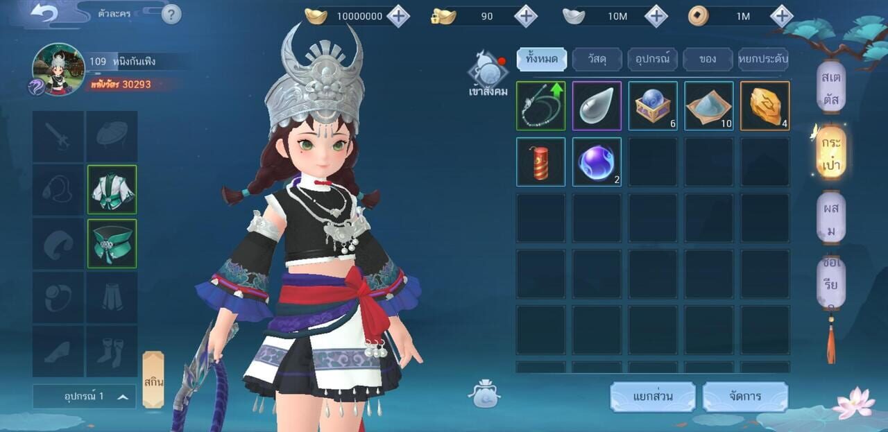 New Swordsman