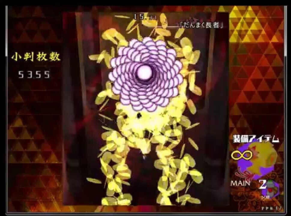 Danmaku Amanojaku Gold Rush