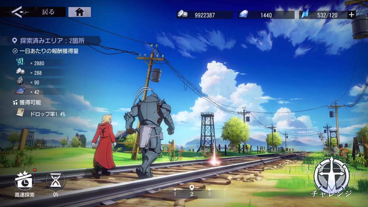 Fullmetal Alchemist Mobile
