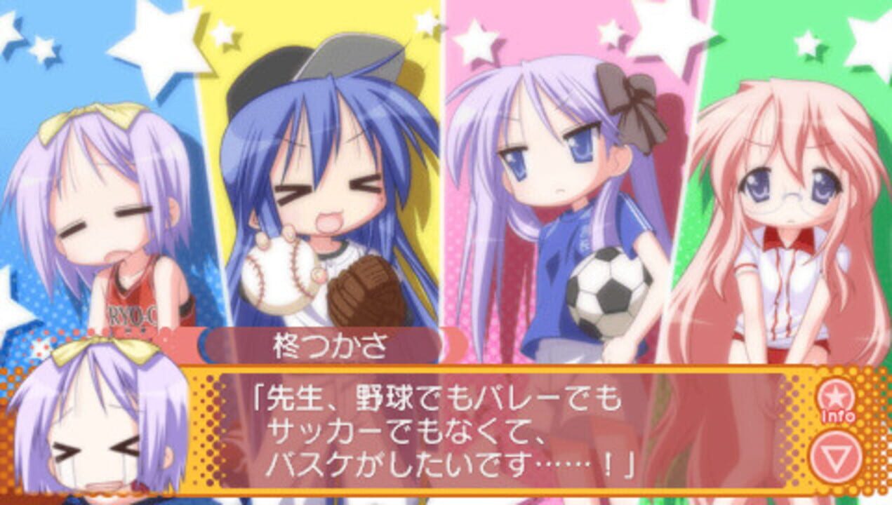 Lucky Star: Ryouou Gakuen Outousai Portable