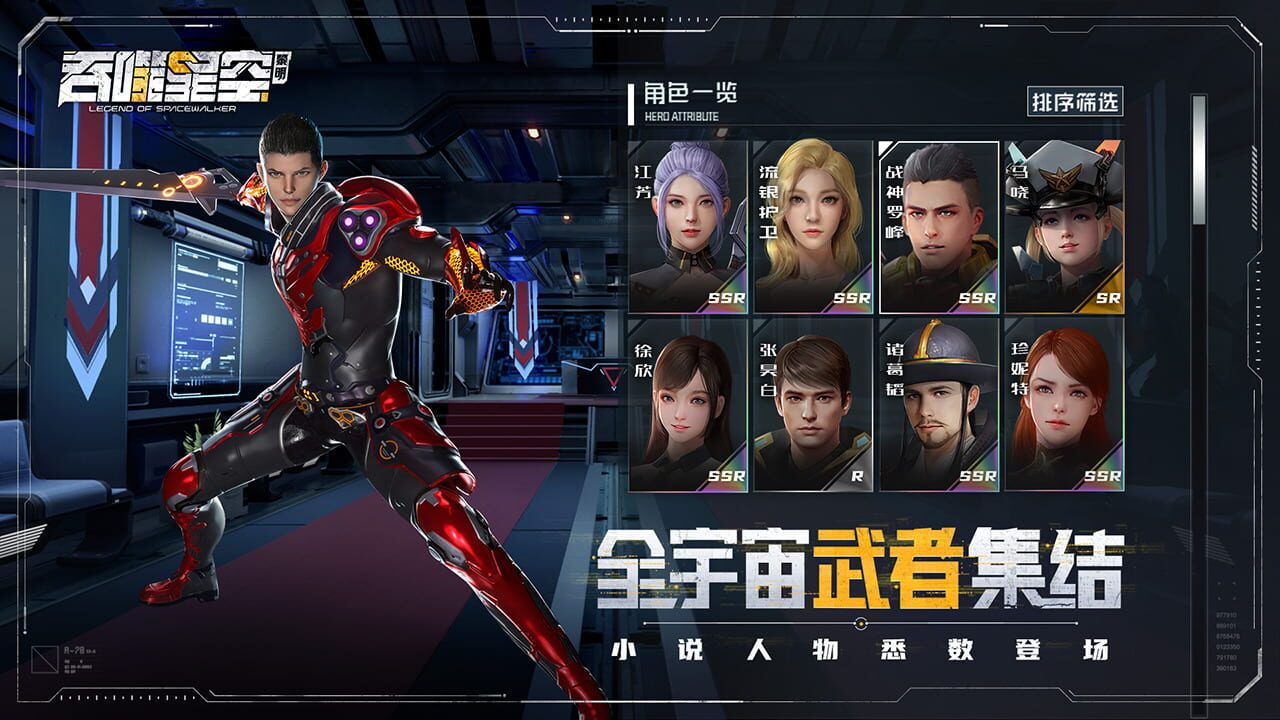 Spacewalker Game Legend of Spacewalker - Kotaku