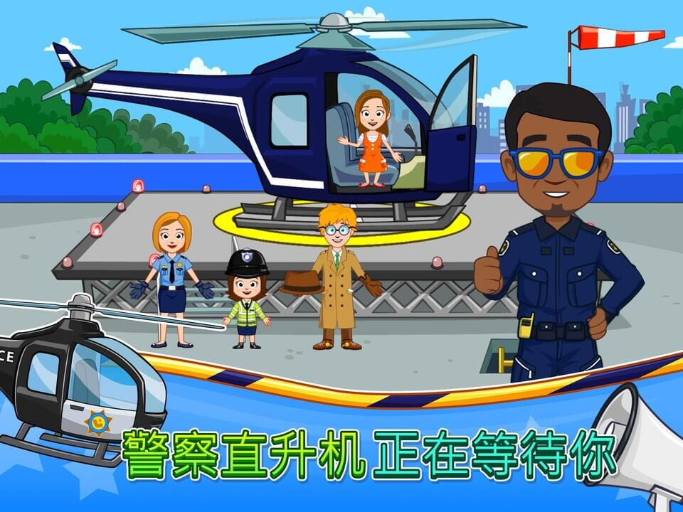 My Town: Police Station