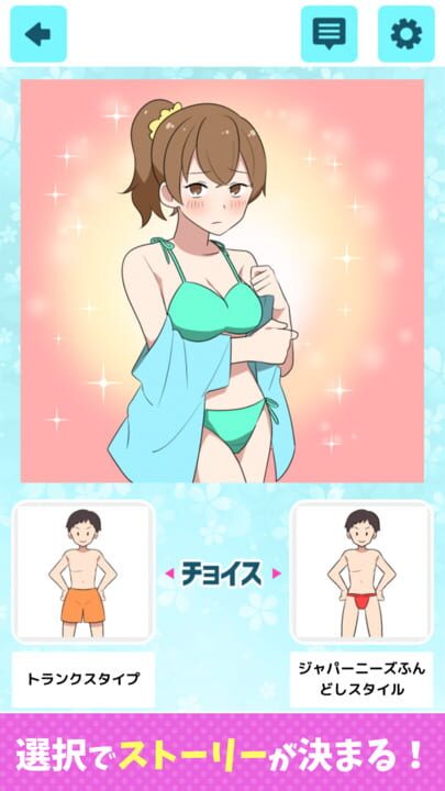 2-taku de Bishoujo Game