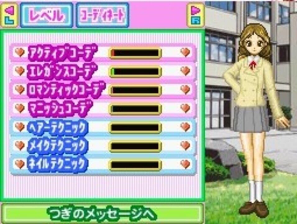 Oshare Princess DS: Oshare ni Koishite! 2 Plus