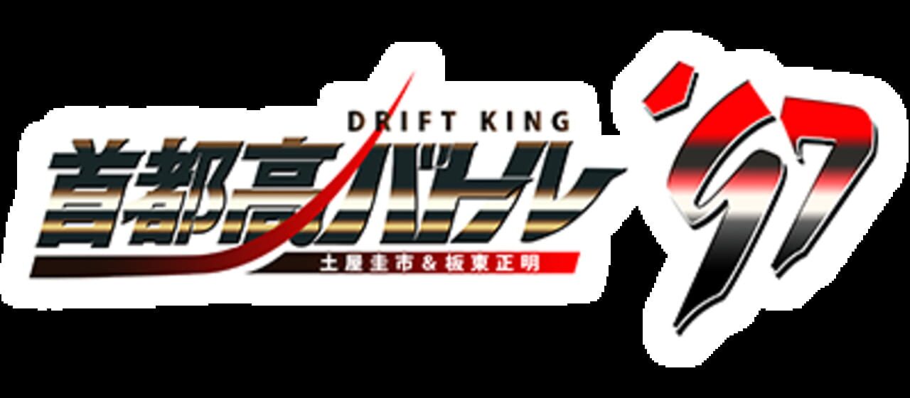 Shutokou Battle ’97