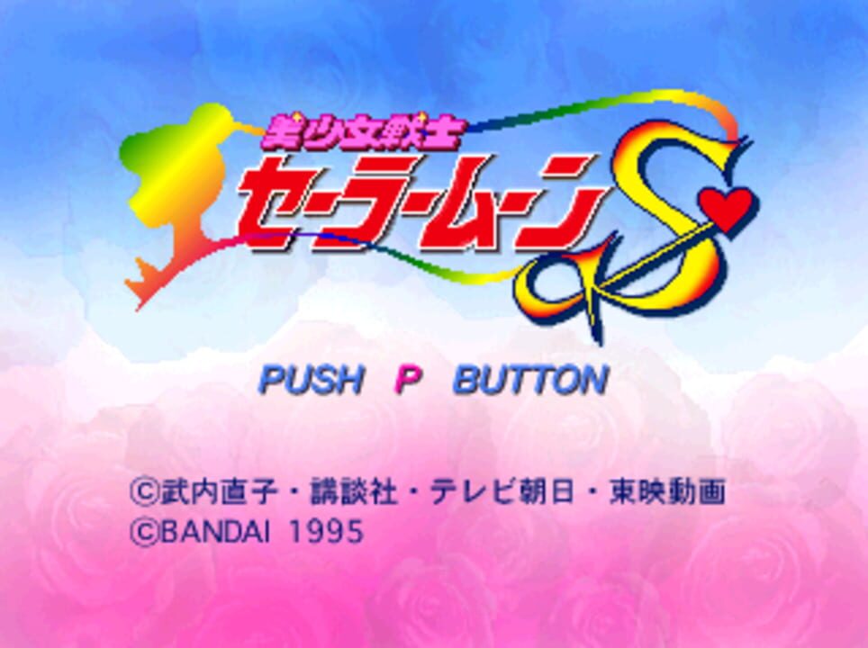 Bishoujo Senshi Sailor Moon S