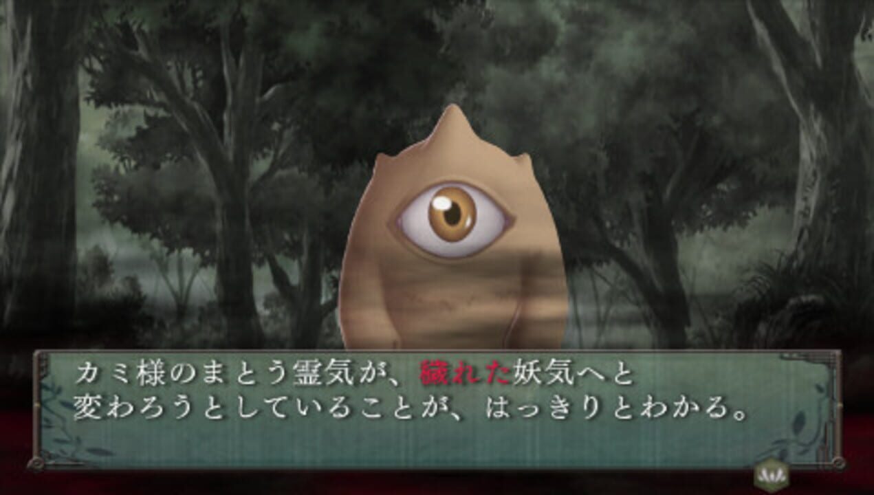 Shin Hisui no Shizuku: Hiiro no Kakera 2