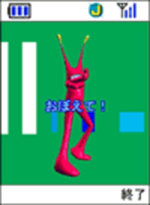 Space Channel 5 Game App