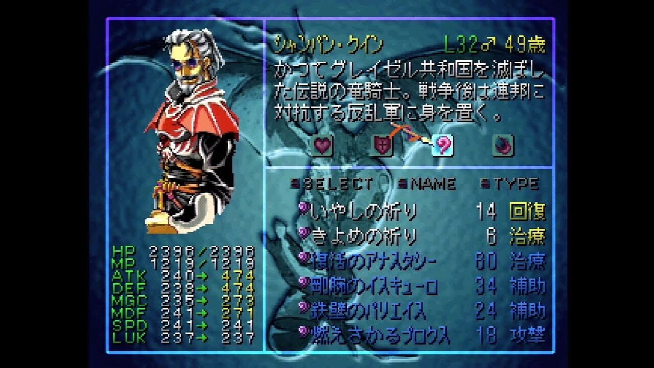 The Mystic Dragoons