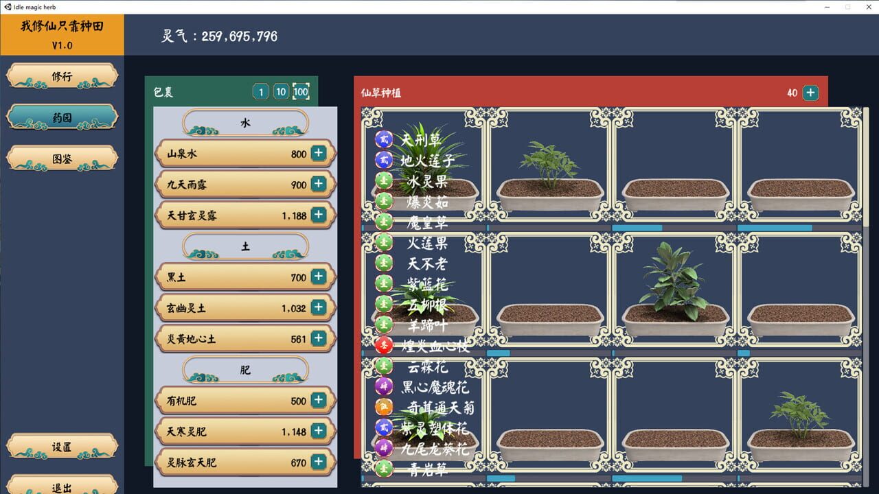 Idle magic herb