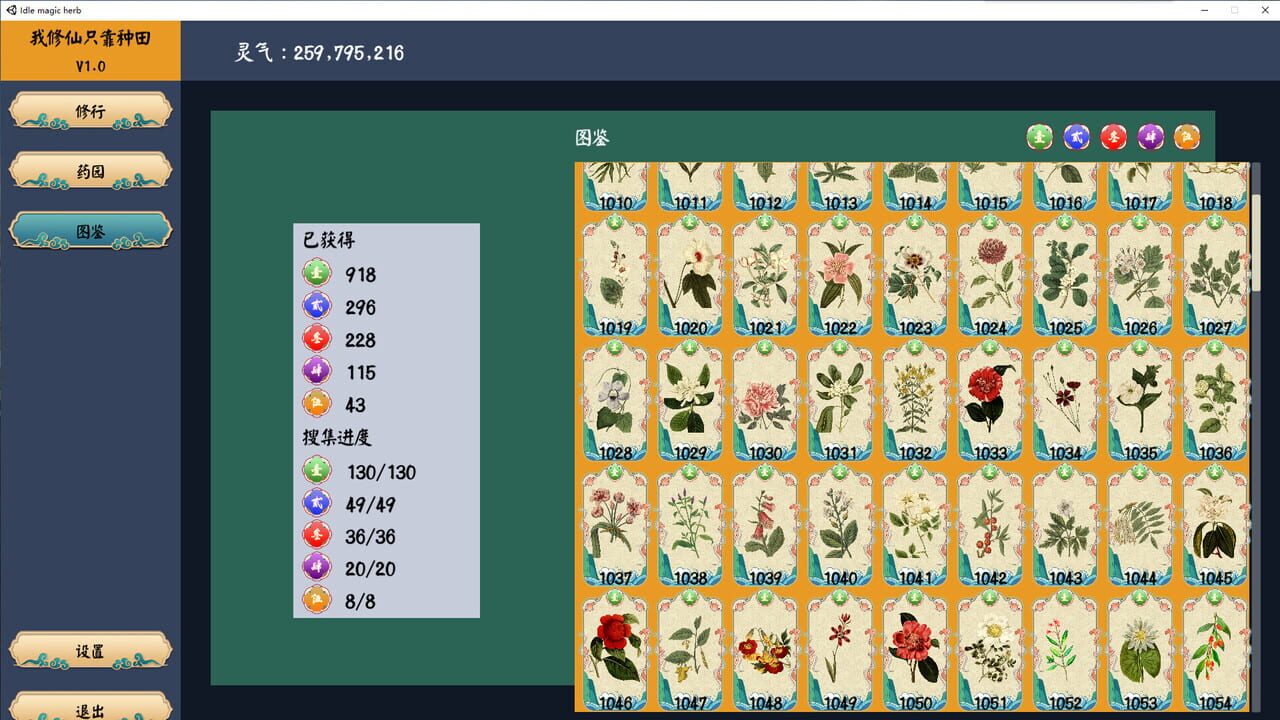 Idle magic herb