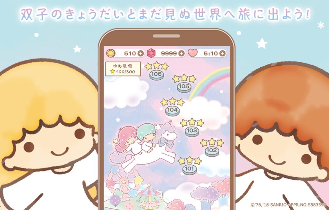 Kiki&Lala’s Twinkle Puzzle