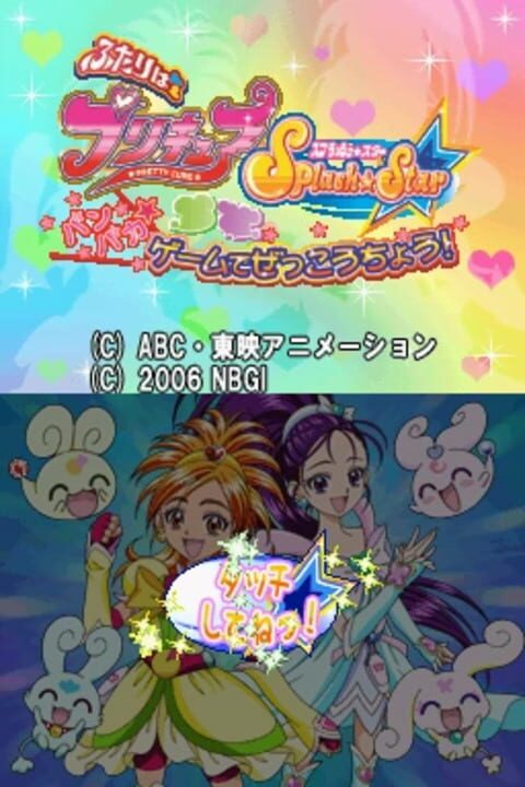 Futari ha Pretty Cure Splash Star: Panpaka Game de Zekkou-chou!