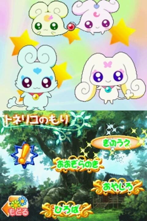 Futari ha Pretty Cure Splash Star: Panpaka Game de Zekkou-chou!