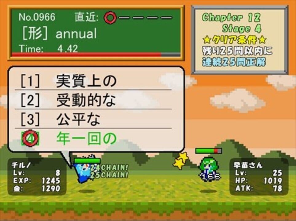 Zutto Atai no Turn!