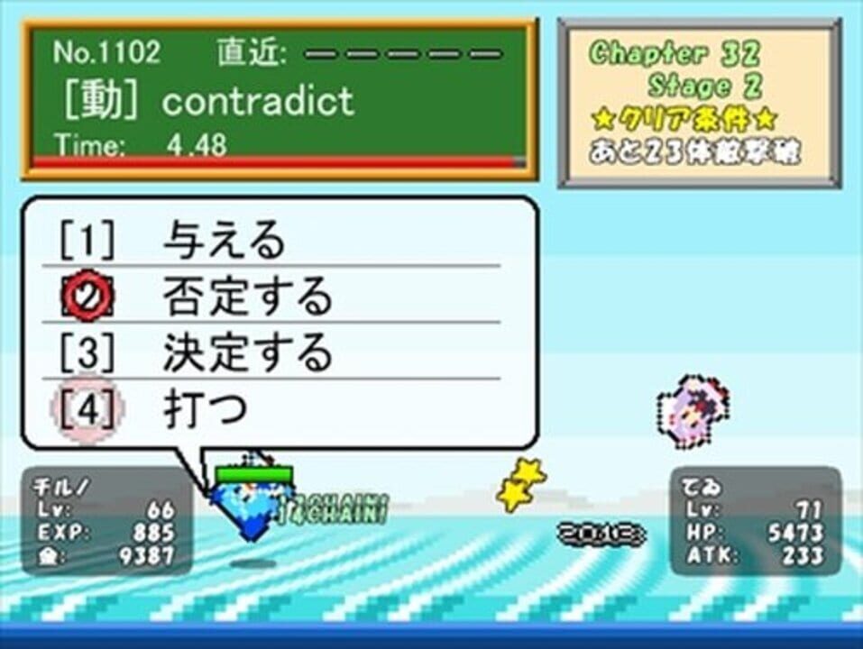 Zutto Atai no Turn!