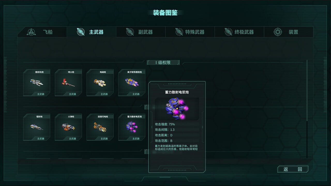 Across the Galaxy: Infinite War