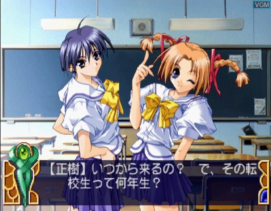 With You: Mitsumete Itai