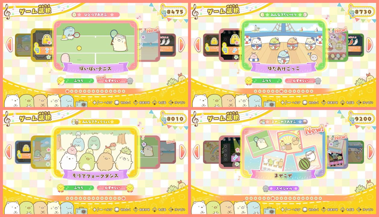 Sumikko Gurashi: Minna de Rhythm Party