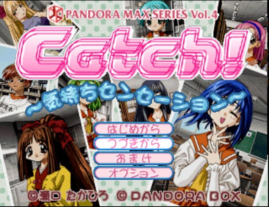 Catch! Kimochi Sensation