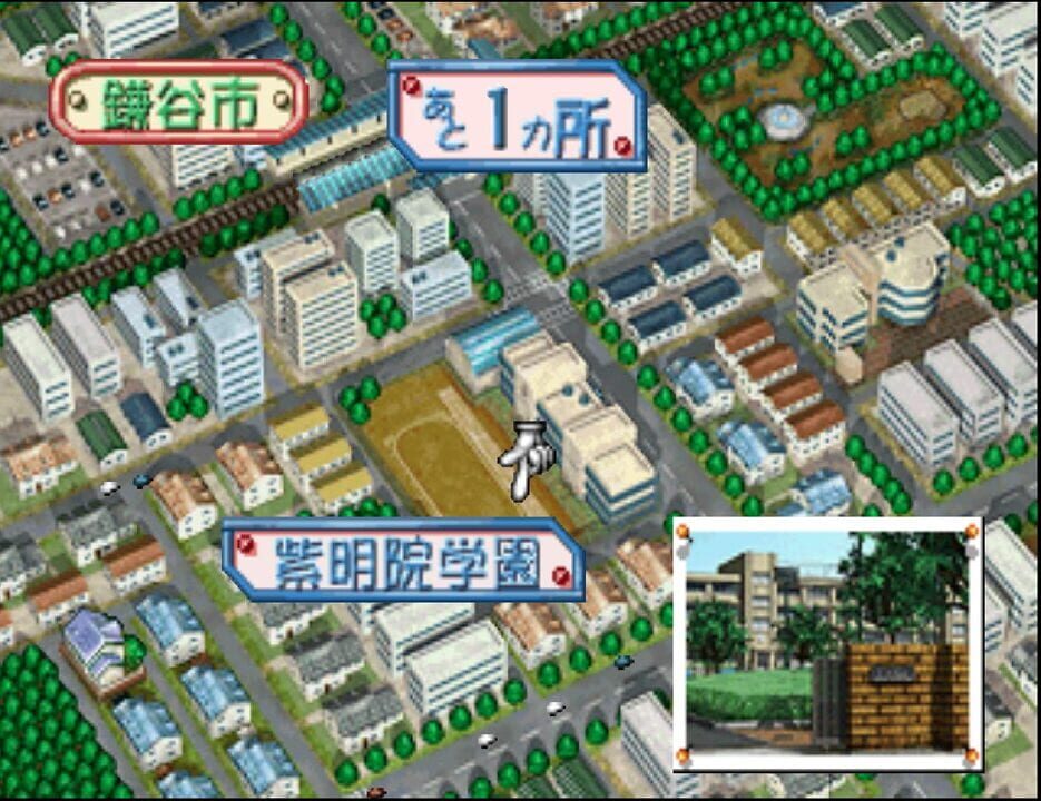 Catch! Kimochi Sensation