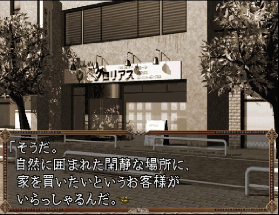 Shisha no Yobu Yakata