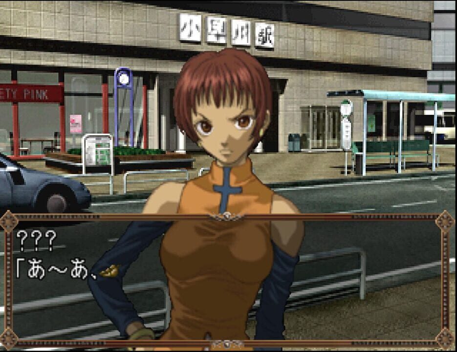 Shisha no Yobu Yakata