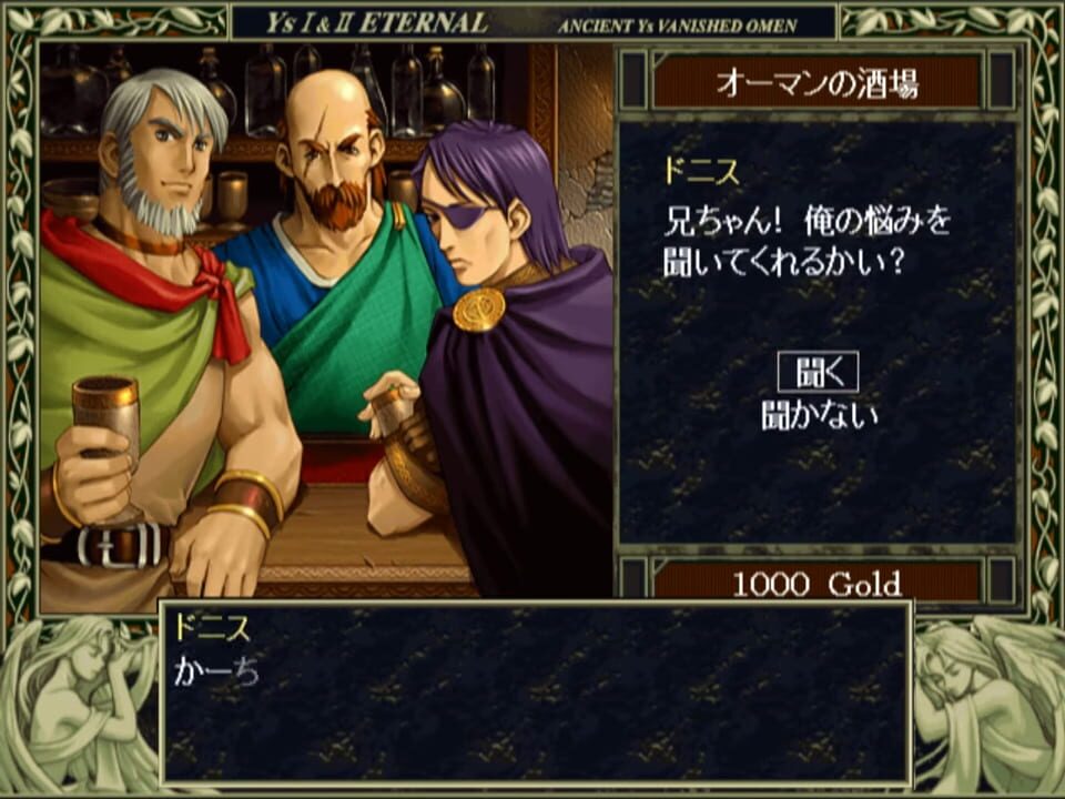 Ys I & II: Eternal Story