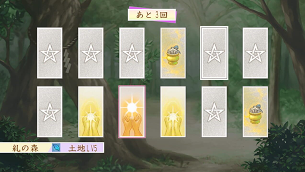 Harukanaru Toki no Naka de Ultimate