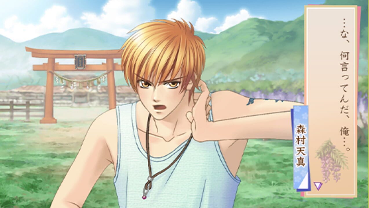 Harukanaru Toki no Naka de Ultimate