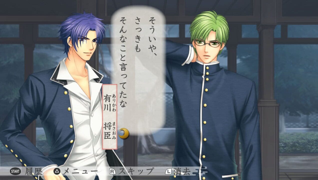 Harukanaru Toki no Naka de 3 Ultimate