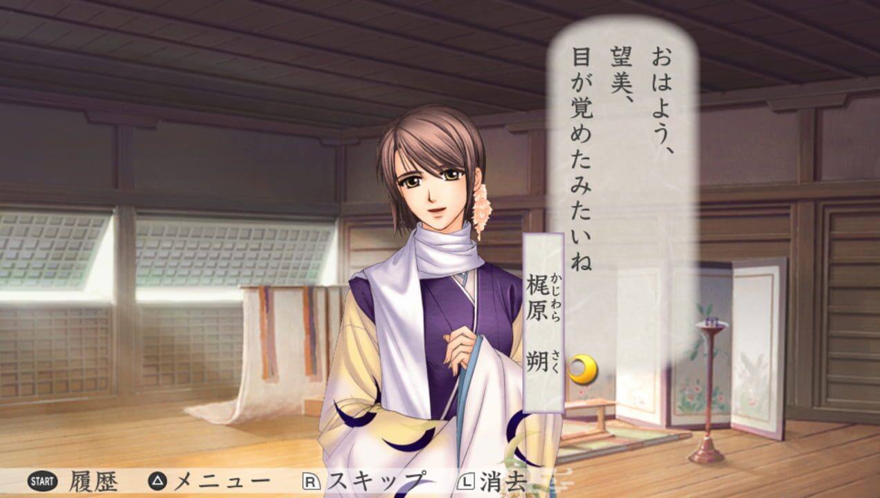 Harukanaru Toki no Naka de 3 Ultimate