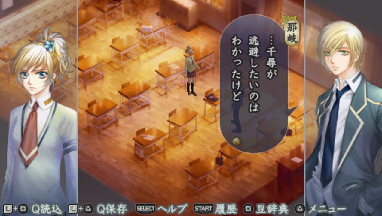 Harukanaru Toki no Naka de 4