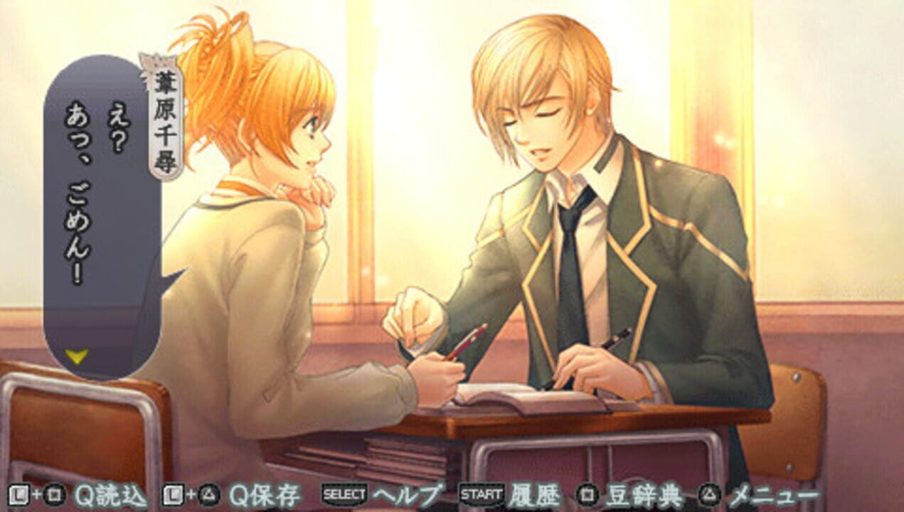Harukanaru Toki no Naka de 4