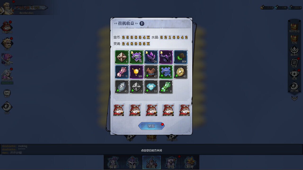 Idle Heros