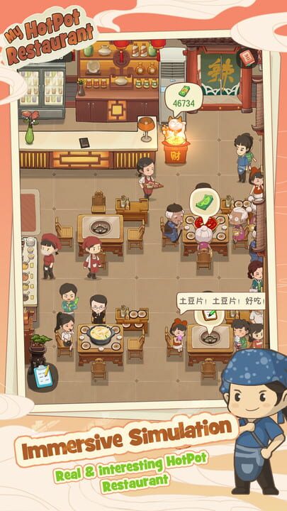 My Hot-Pot Story