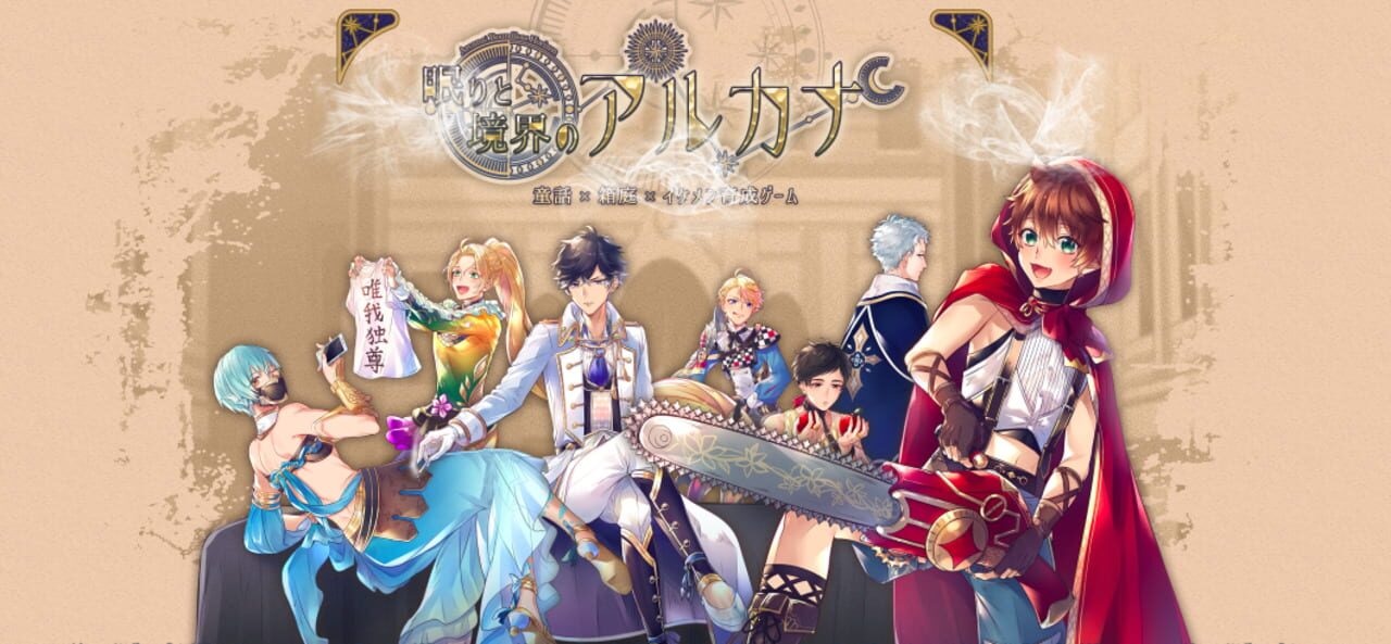 Arcana: Boundless Horizon