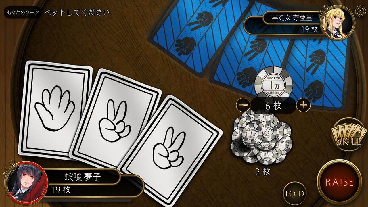 Kakegurui Cheating Allowed