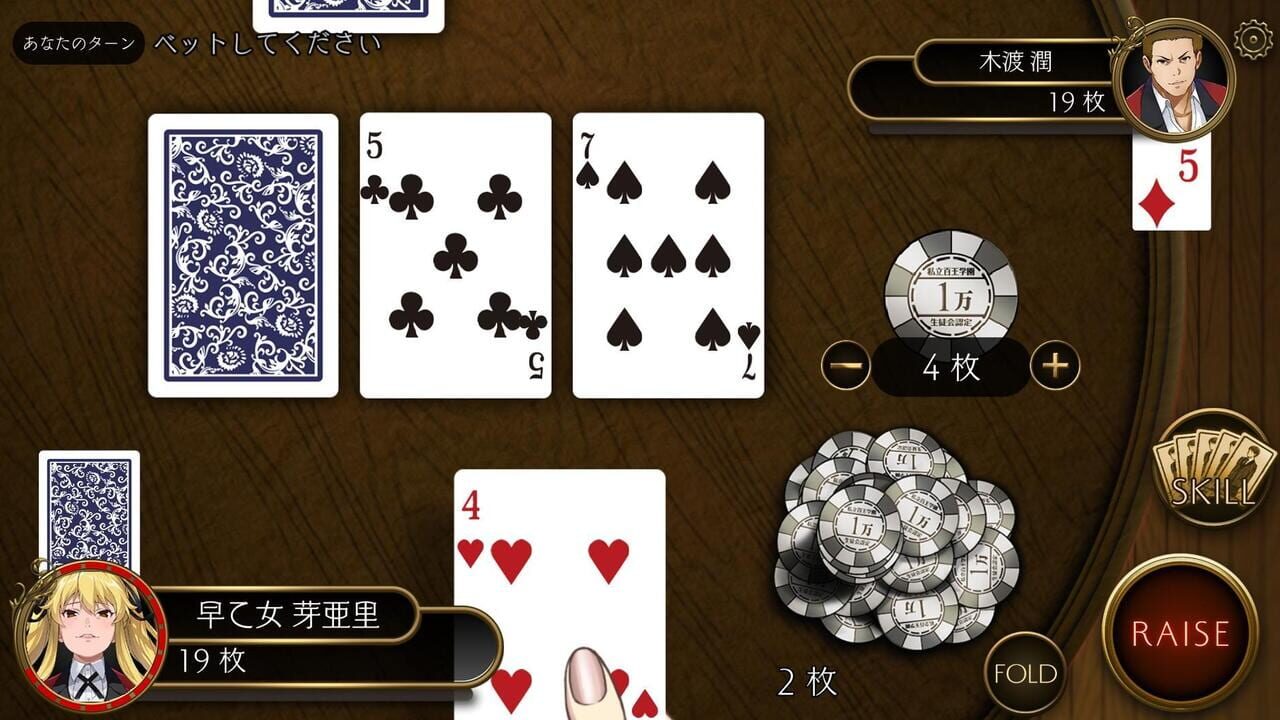 Kakegurui Cheating Allowed