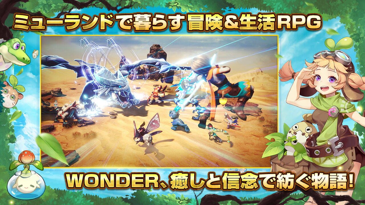 Wonder Mu: Mu to Unmei no Monster