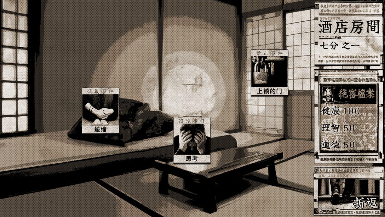 Tokyo Stranger