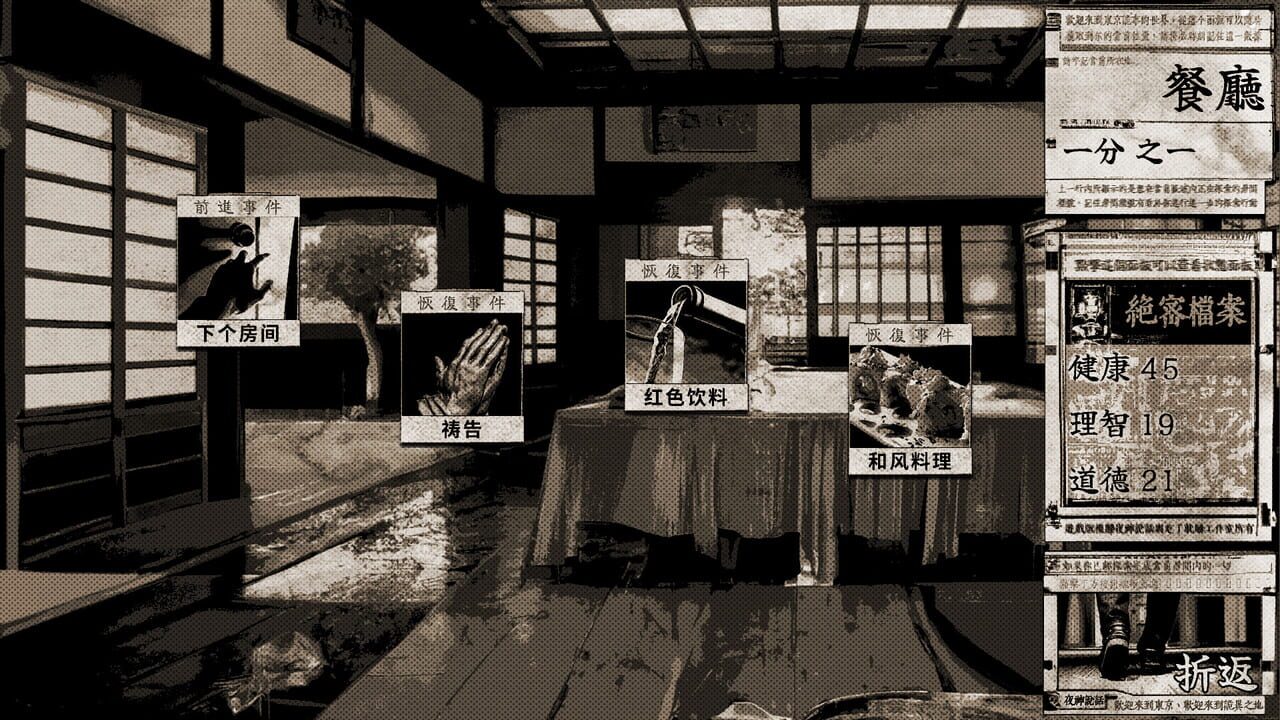 Tokyo Stranger