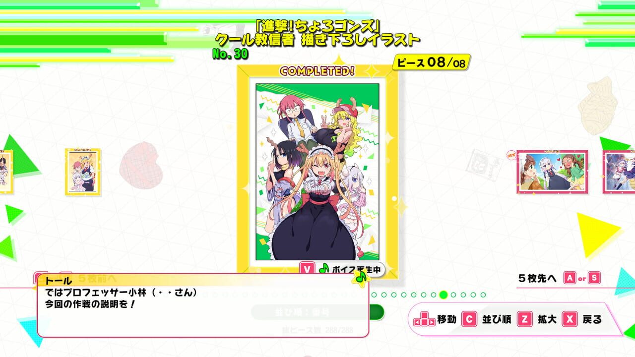 Miss Kobayashi’s Dragon Maid Burst Forth!! Choro-gon Breath: Director’s Cut