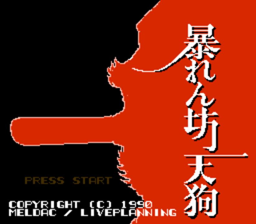 Samurai Zombie Nation