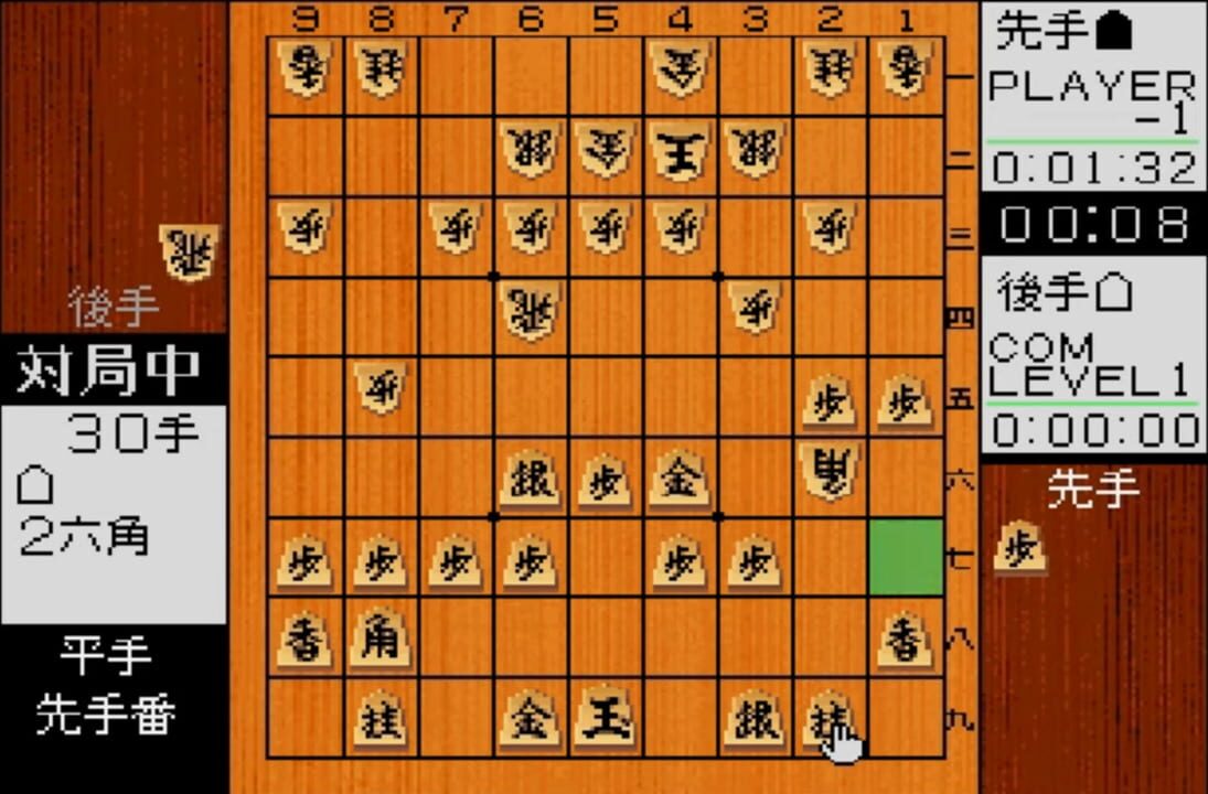 Kakinoki Shogi