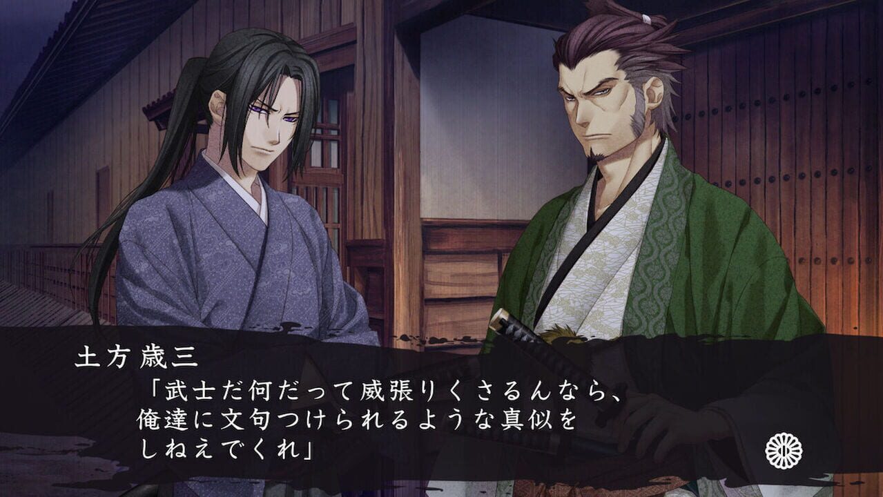 Hakuoki Shinkai Reimeiroku