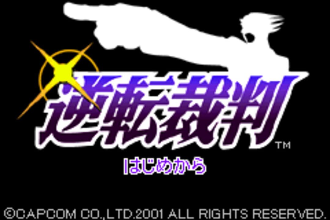 Gyakuten Saiban