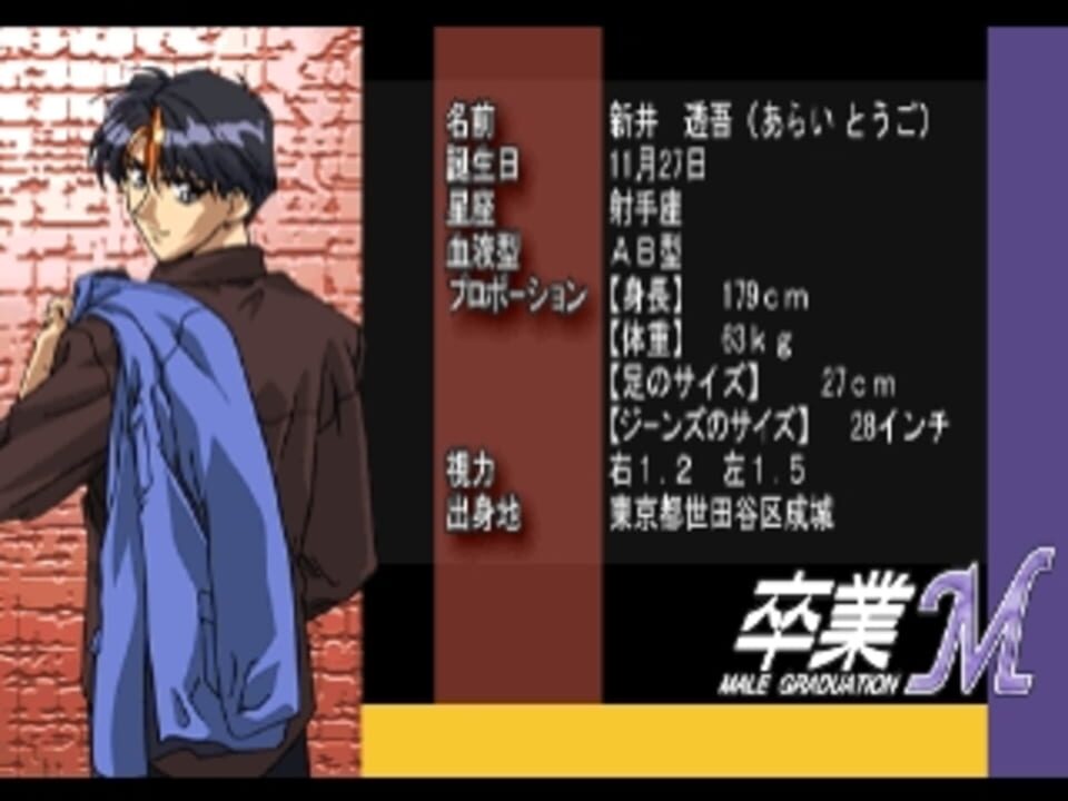 Sotsugyou M: Male Graduation – Seitokai Naga no Kareinaru Inbou