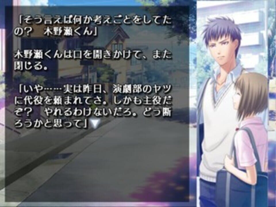 Natsuzora no Monologue