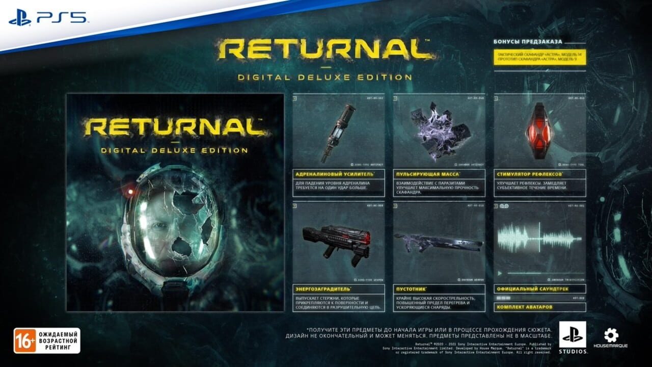 Returnal: Digital Deluxe Edition